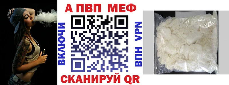 Alpha-PVP СК  где купить наркотик  МЕГА сайт  Урюпинск 