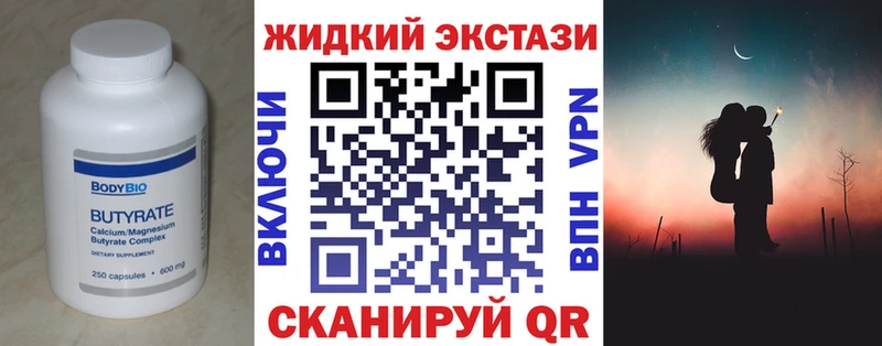 Бутират Butirat  Урюпинск 