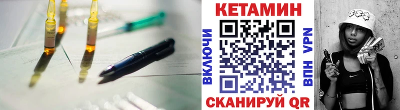 Кетамин VHQ Урюпинск