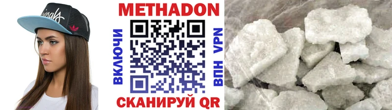 Метадон мёд Урюпинск
